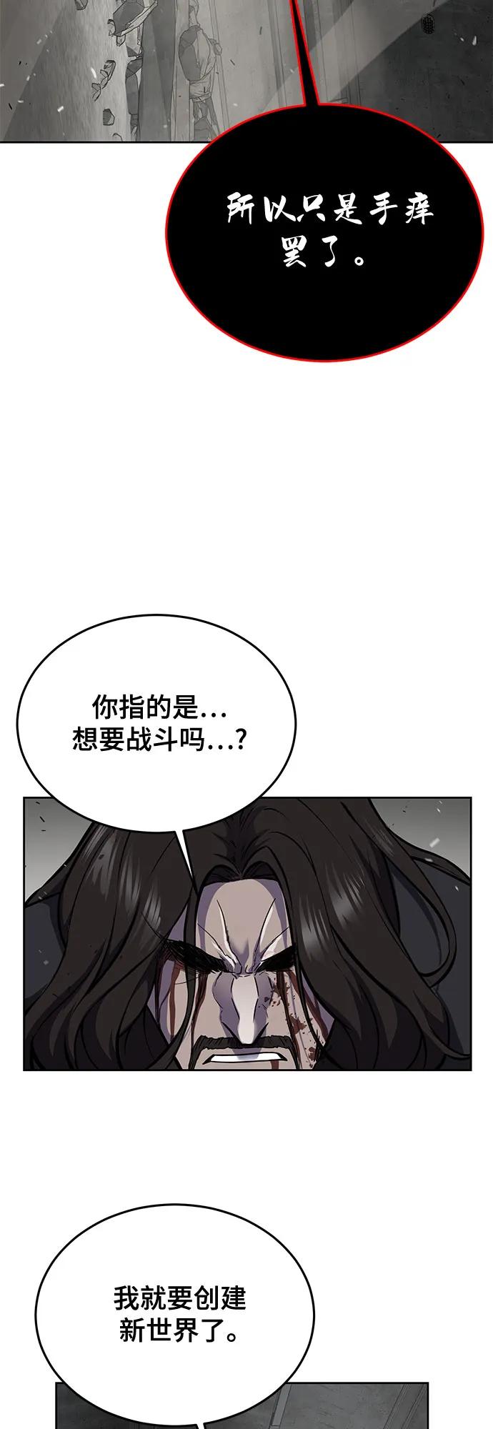 [第2部] 第107话 神杀者80