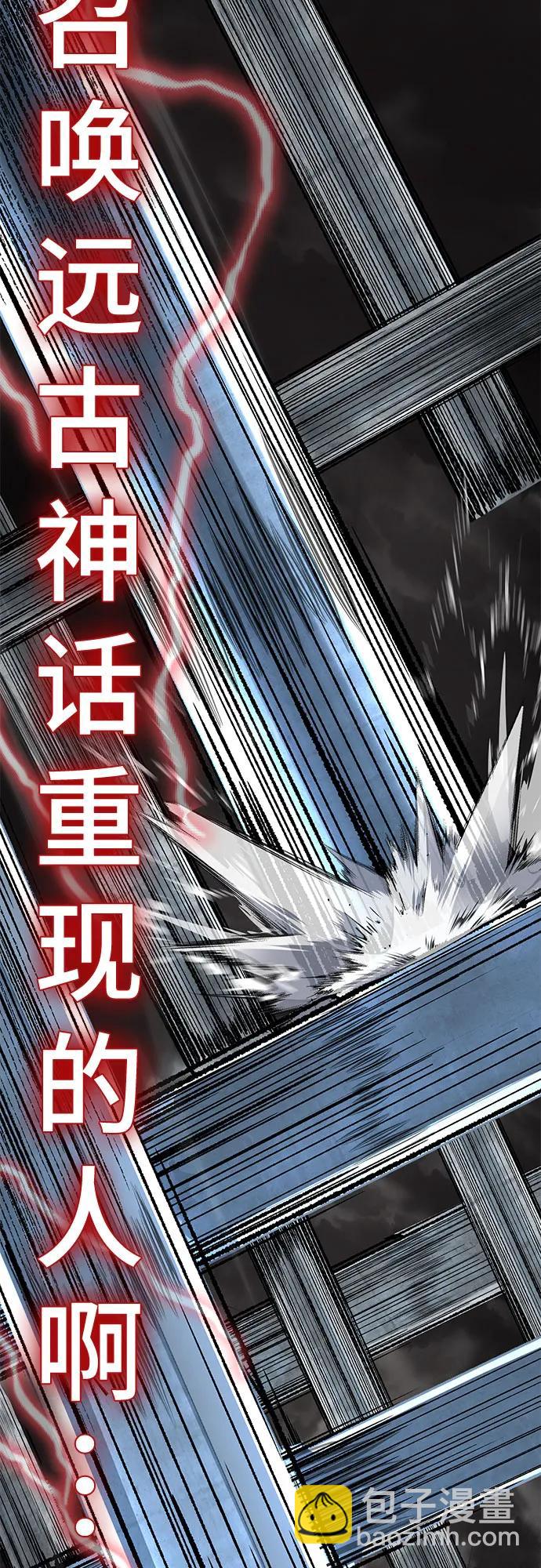 [第2部] 第107话 神杀者90