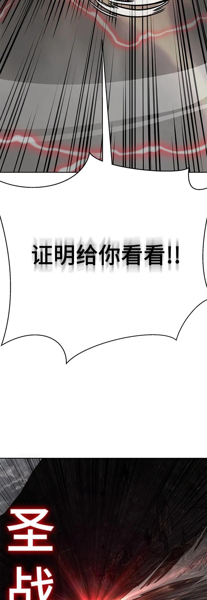 [第2部] 第107话 神杀者97