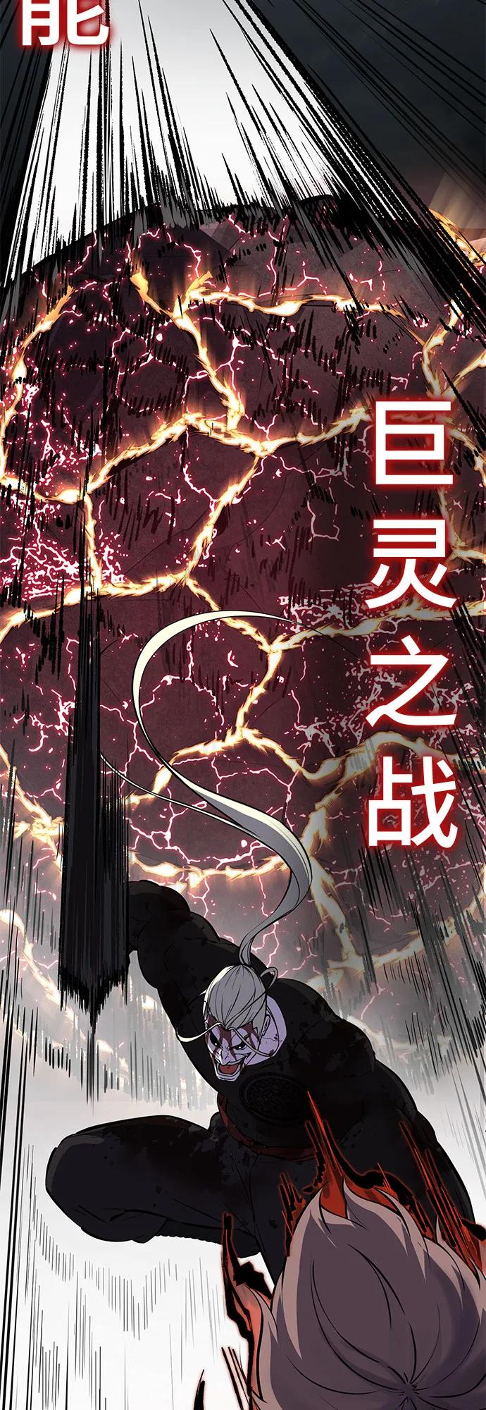[第2部] 第108话 吕布暴走23