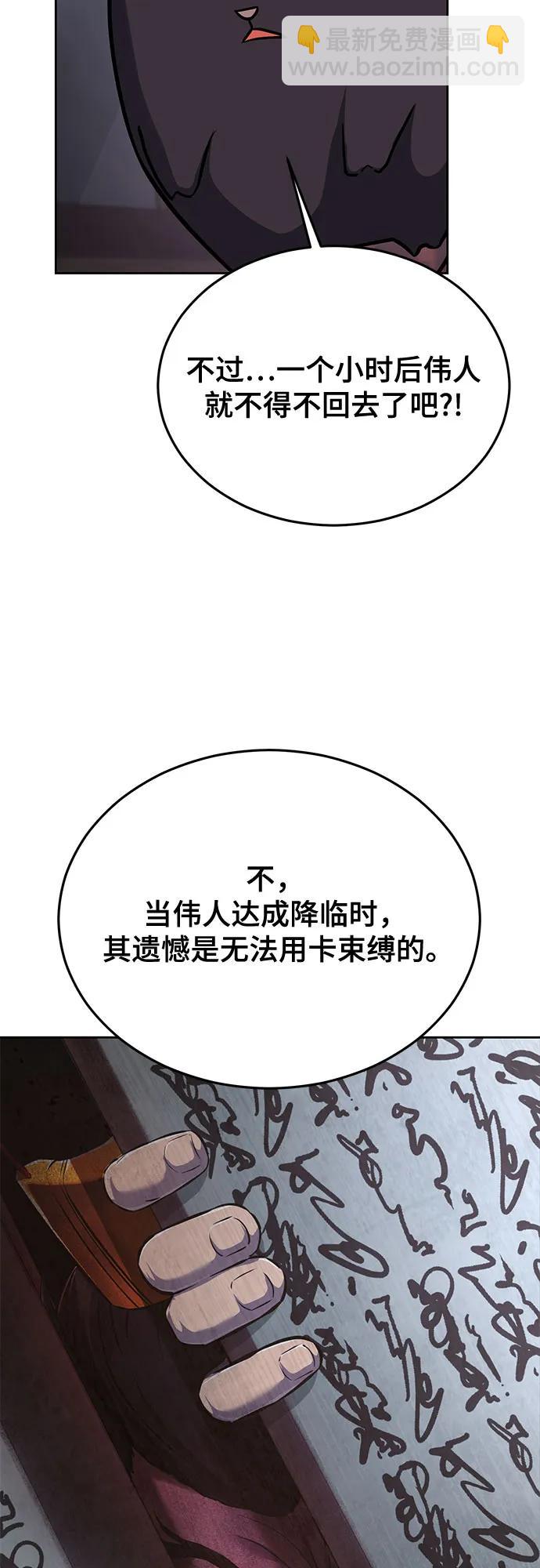 [第2部] 第108话 吕布暴走4