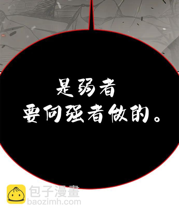 [第2部] 第108话 吕布暴走51