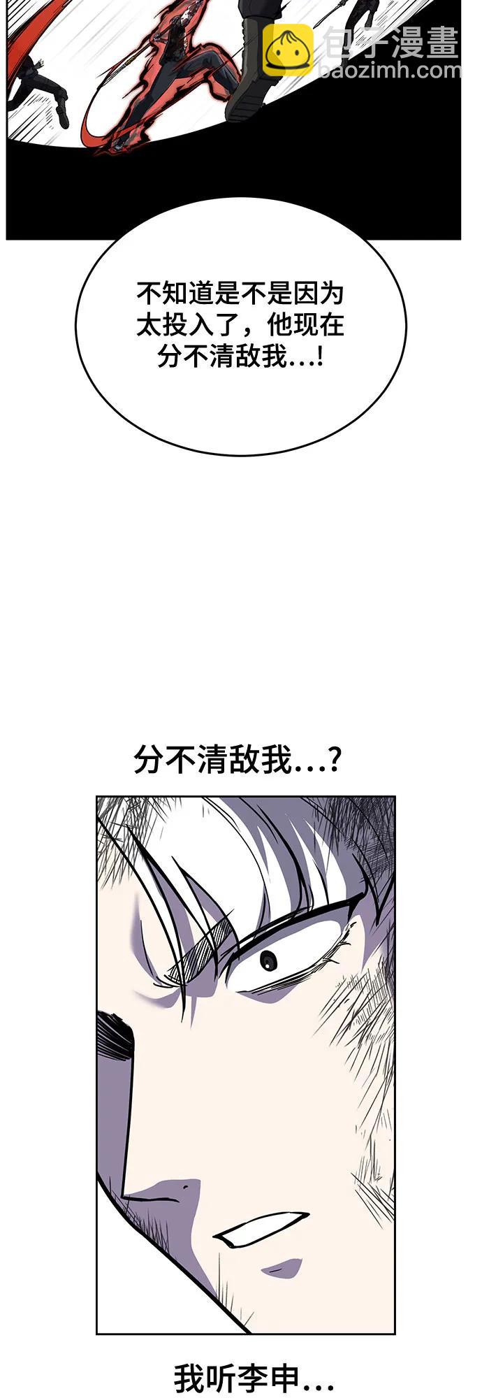 [第2部] 第108话 吕布暴走67