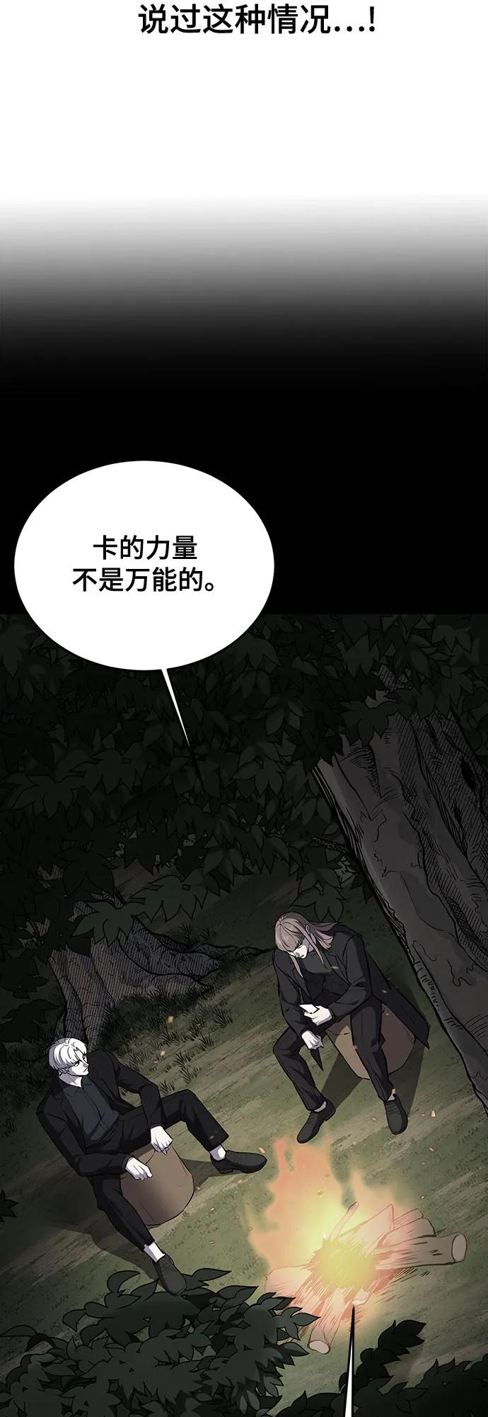 [第2部] 第108话 吕布暴走68