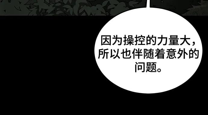 [第2部] 第108话 吕布暴走69