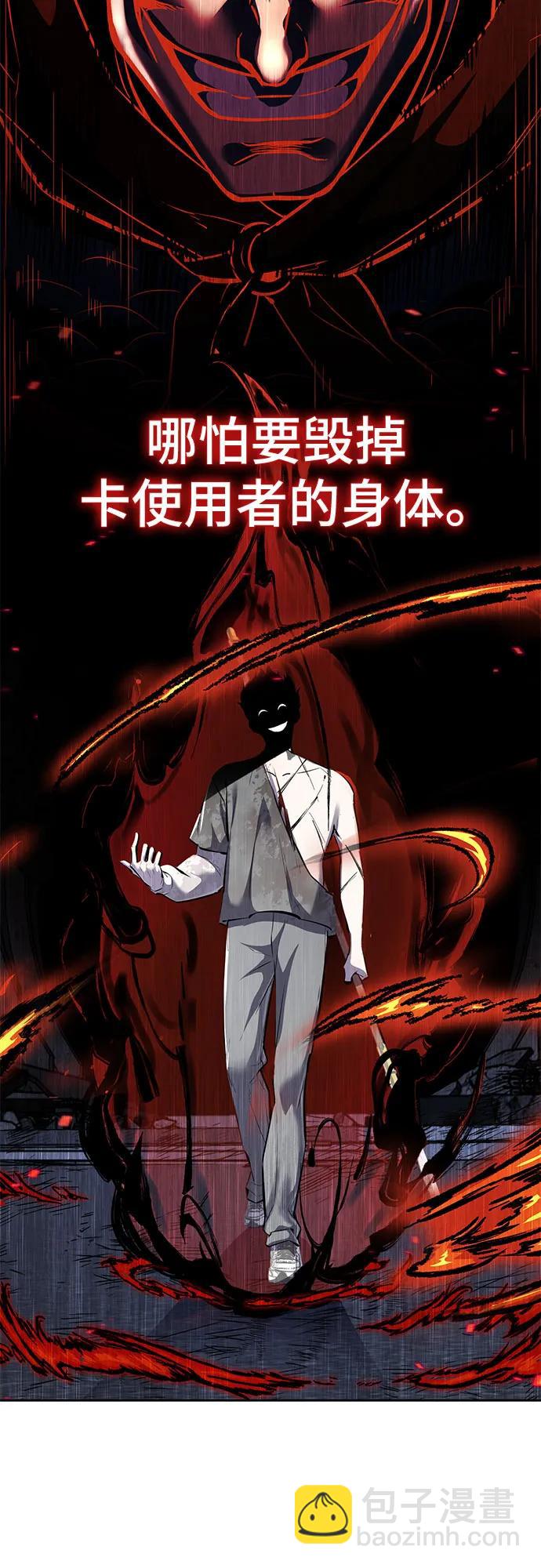 [第2部] 第108话 吕布暴走7