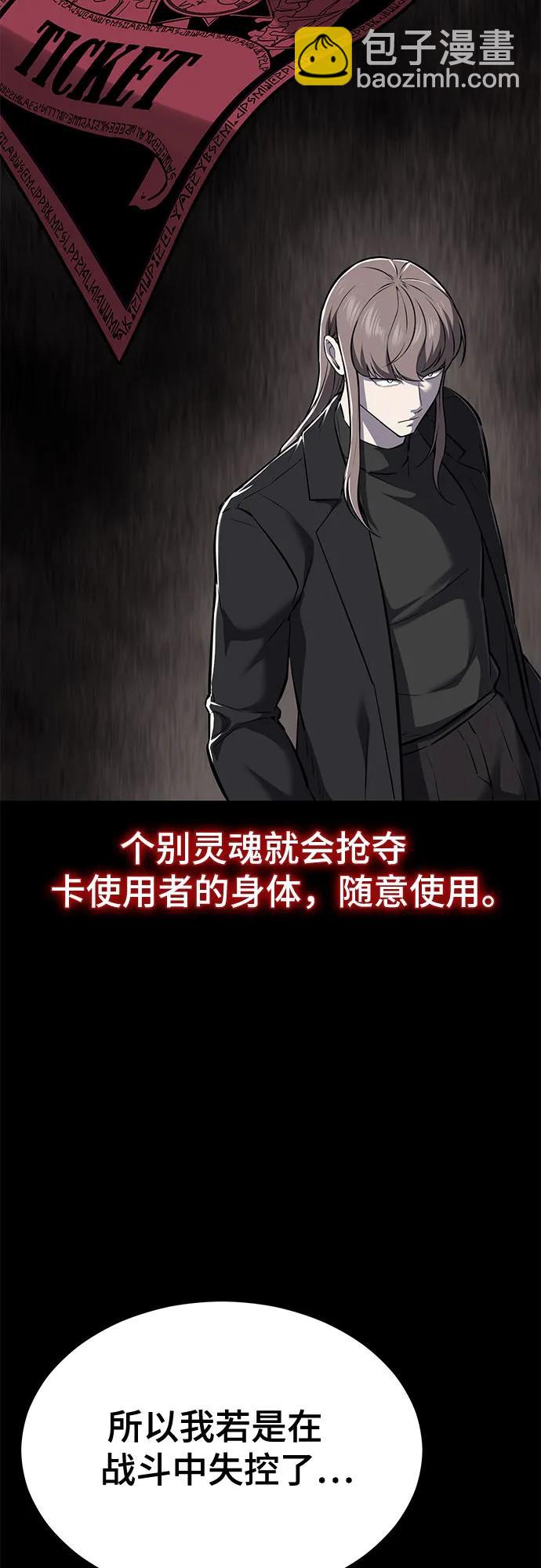 [第2部] 第108话 吕布暴走71