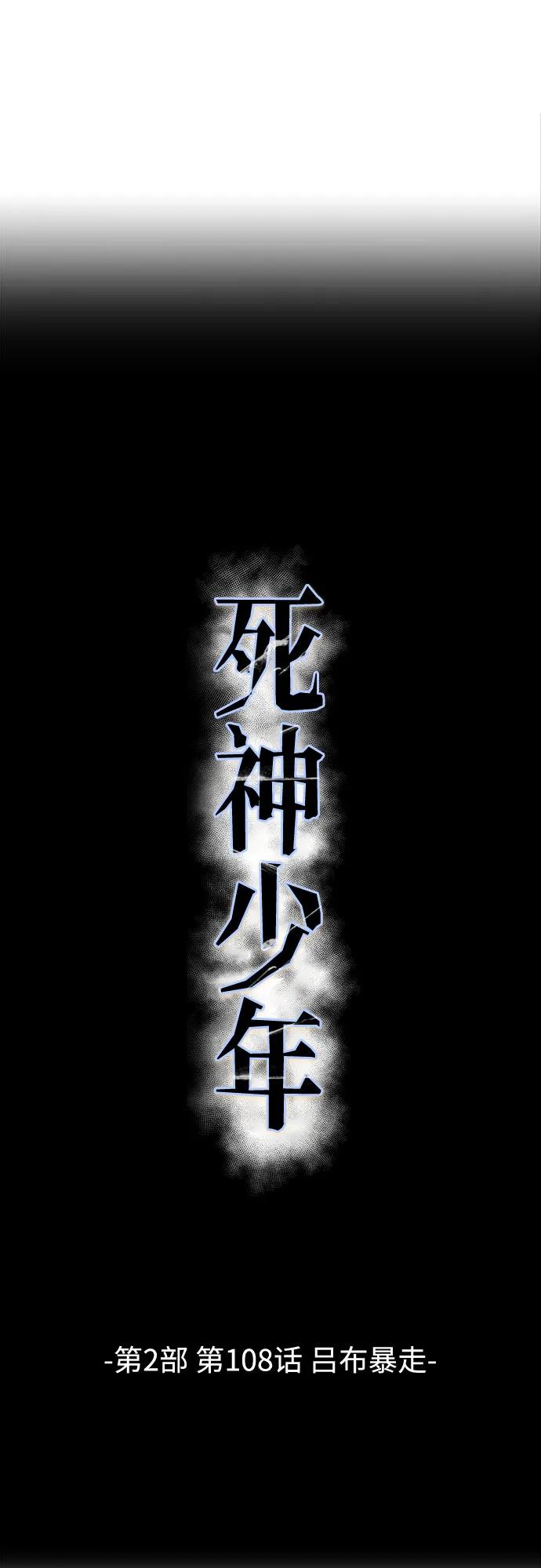 [第2部] 第108话 吕布暴走8