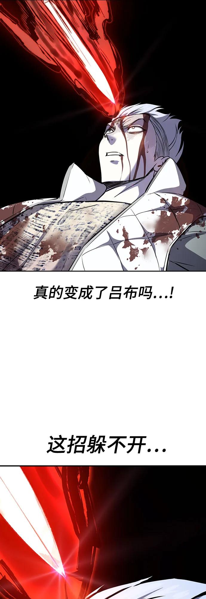 [第2部] 第108话 吕布暴走91
