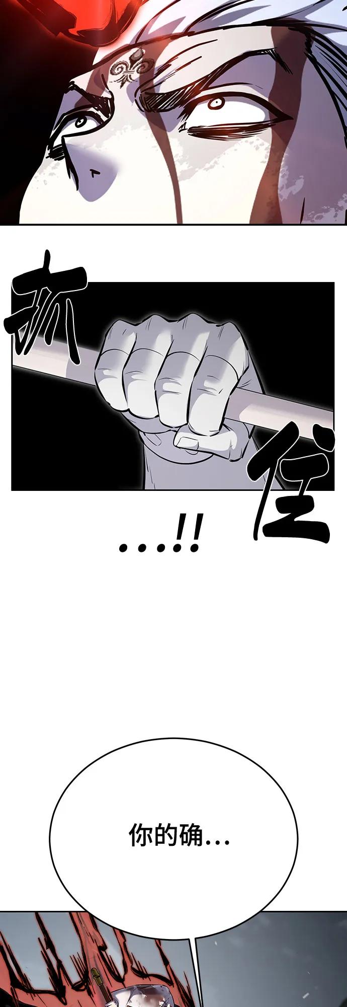 [第2部] 第108话 吕布暴走92