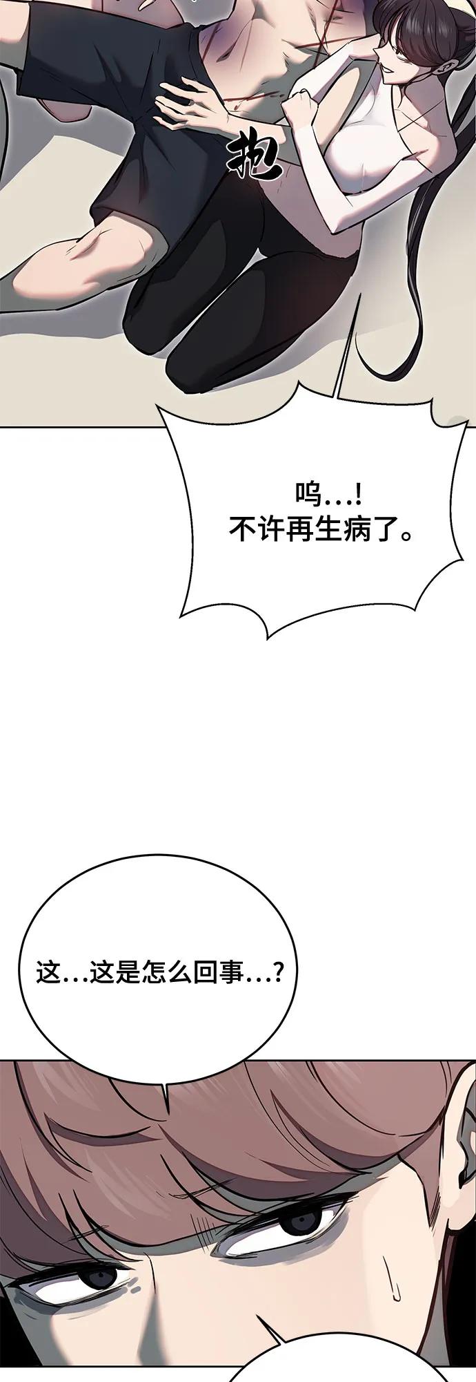 [第2部] 第111话 帮你恢复意识54