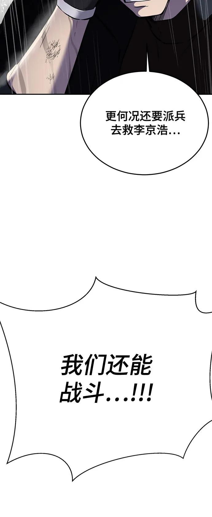 [第2部] 第111话 帮你恢复意识7