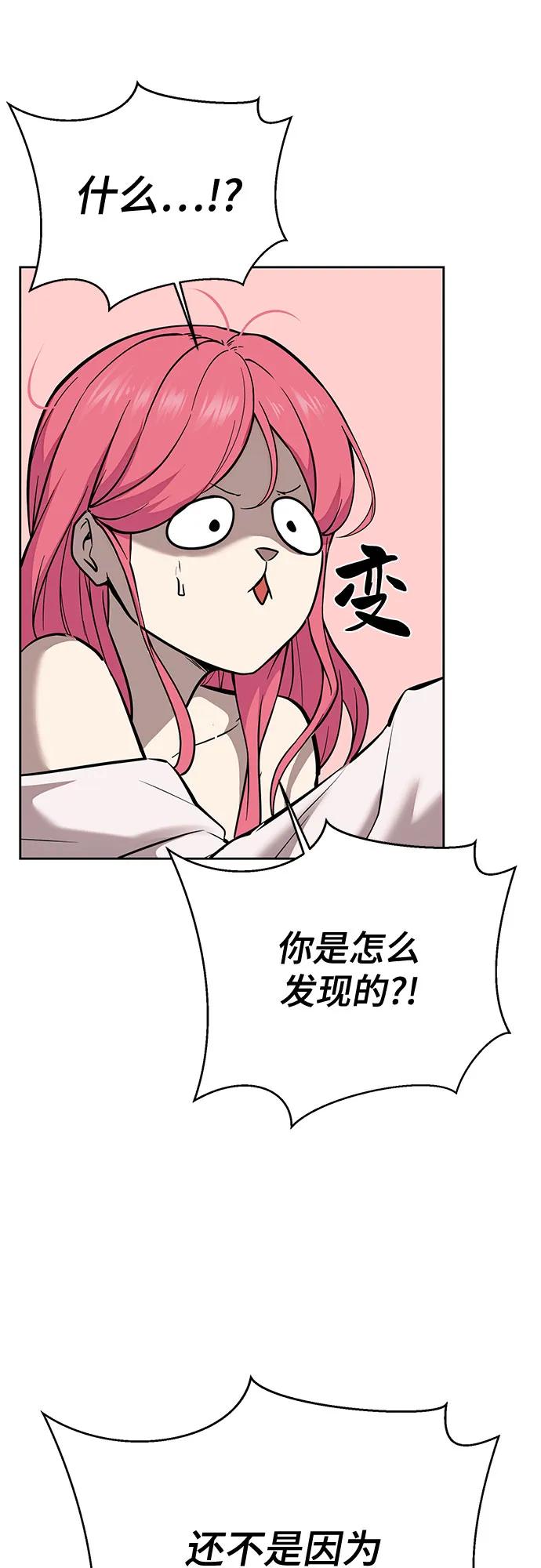 [第2部] 第111话 帮你恢复意识71