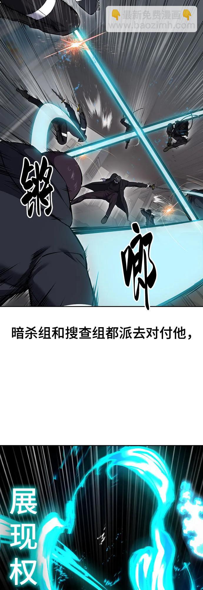[第2部] 第112话 刃的遗产32
