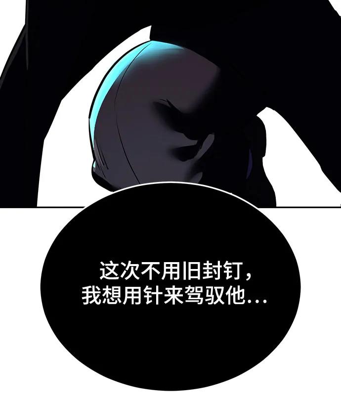 [第2部] 第112话 刃的遗产37
