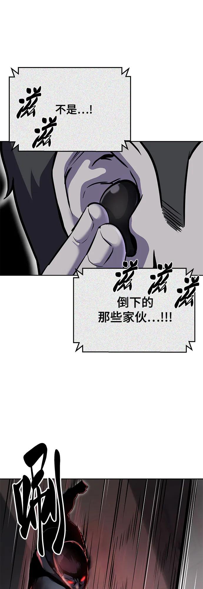 [第2部] 第112话 刃的遗产46