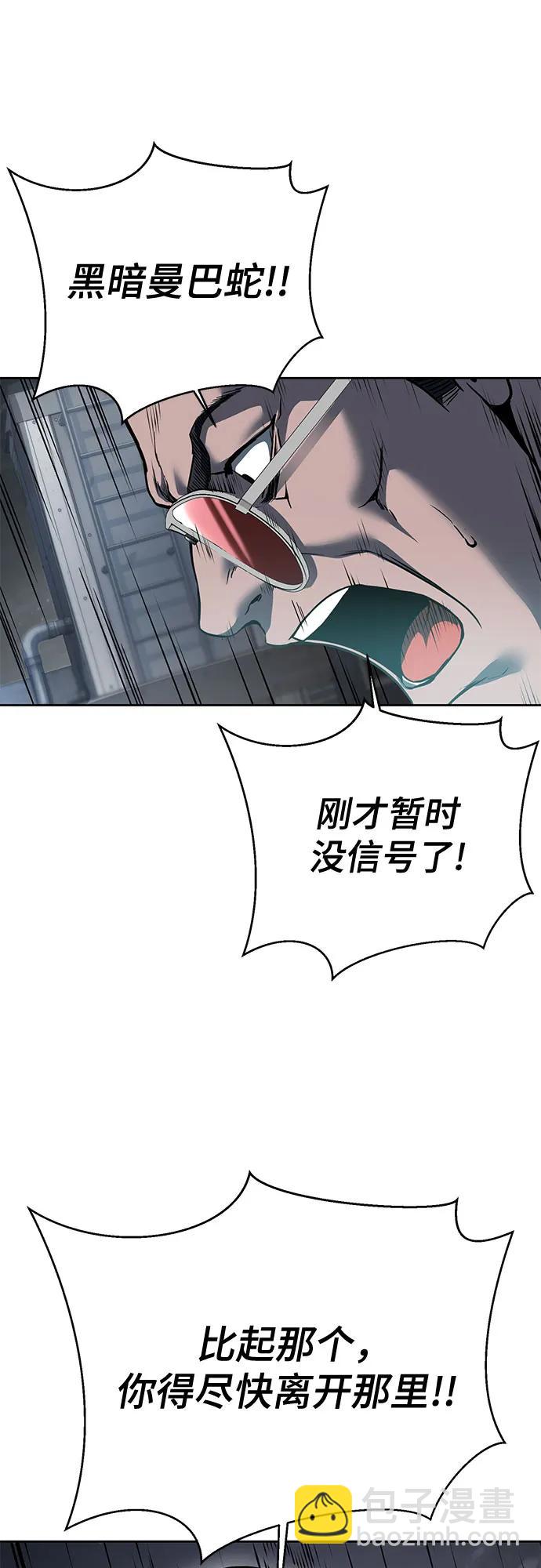 [第2部] 第112话 刃的遗产56