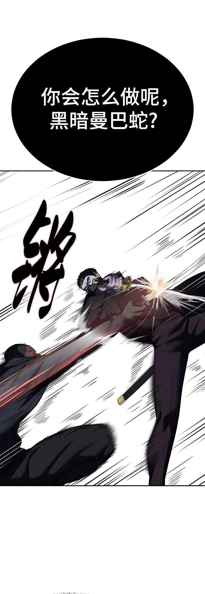[第2部] 第112话 刃的遗产66