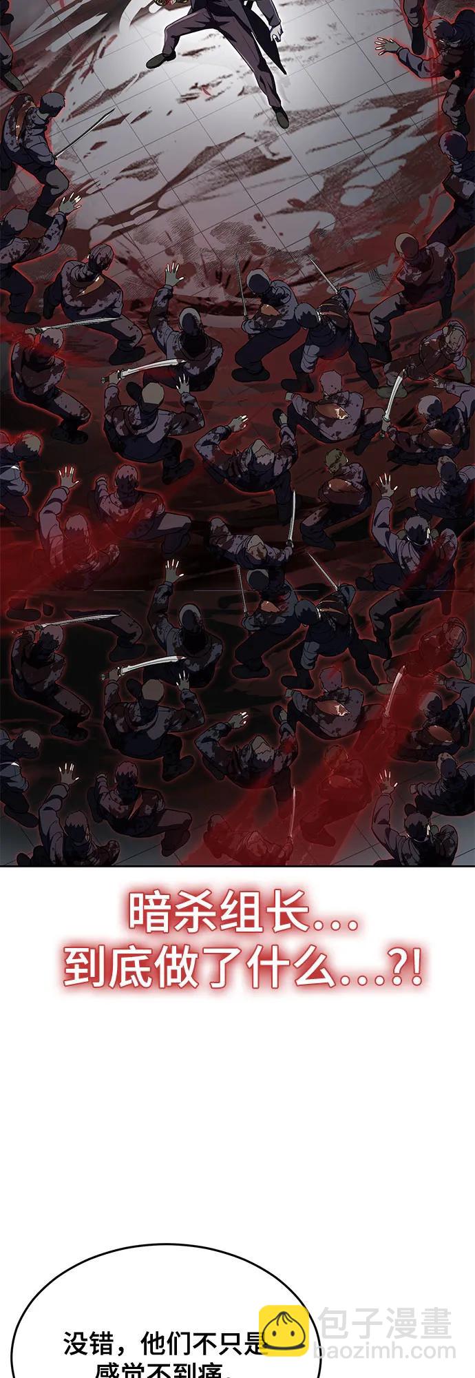 [第2部] 第112话 刃的遗产74