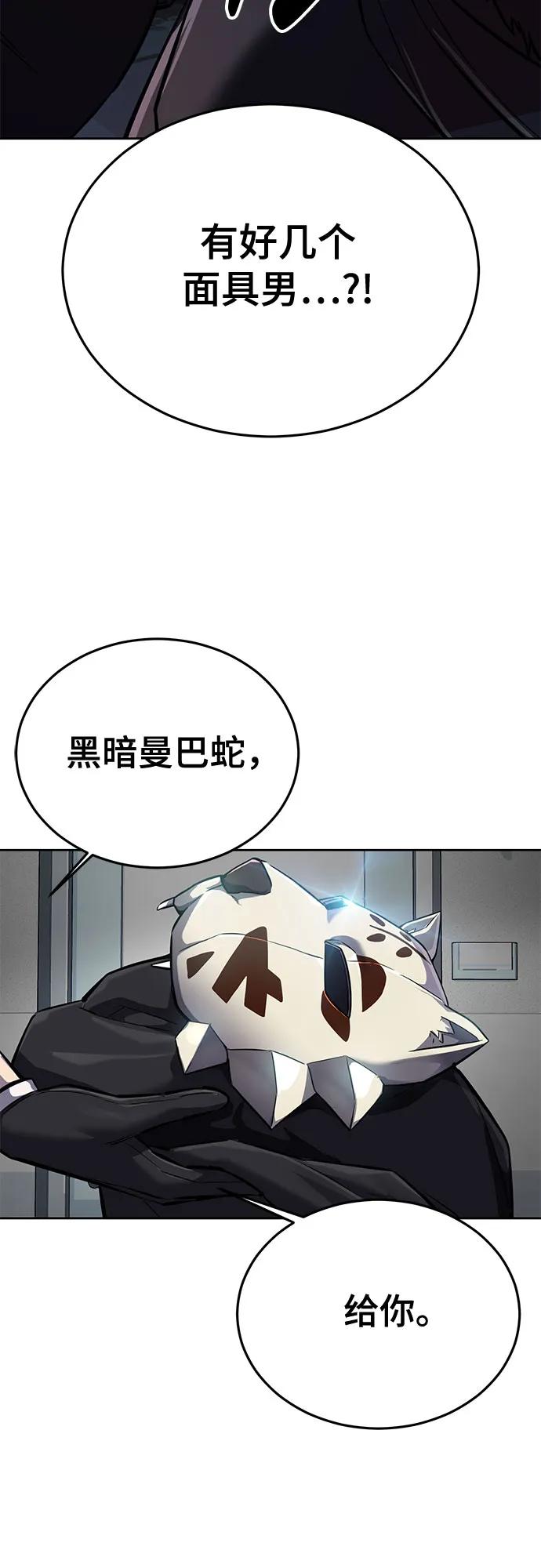 [第2部] 第112话 刃的遗产91