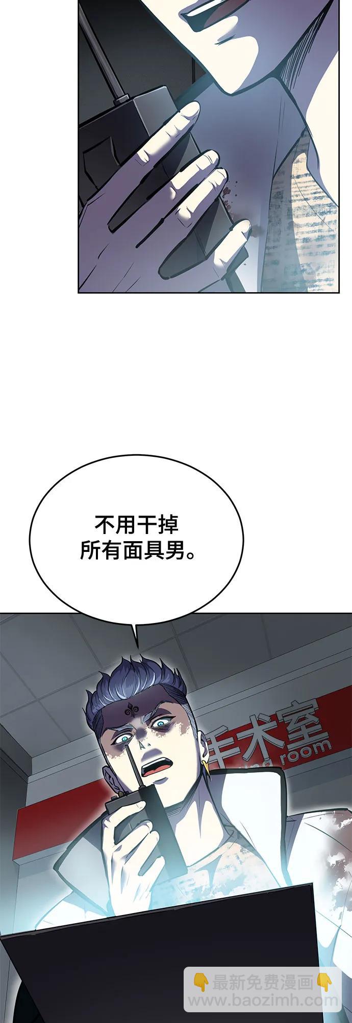 [第2部] 第113话 干掉黑暗曼巴蛇10