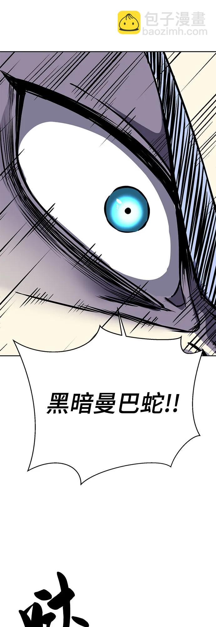 [第2部] 第113话 干掉黑暗曼巴蛇106