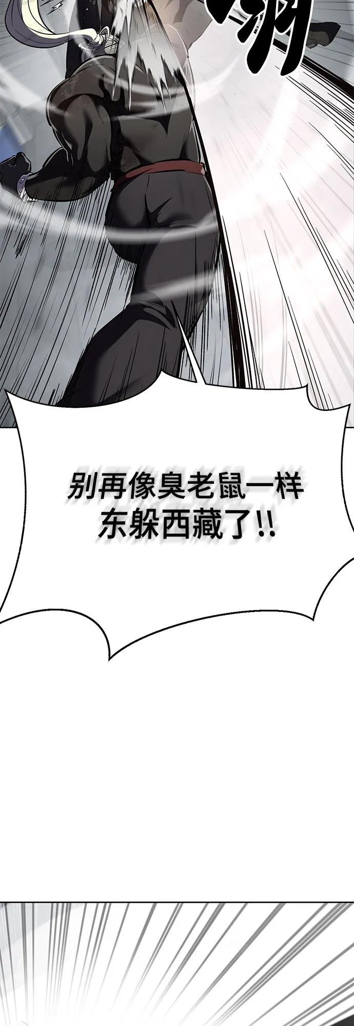 [第2部] 第113话 干掉黑暗曼巴蛇109