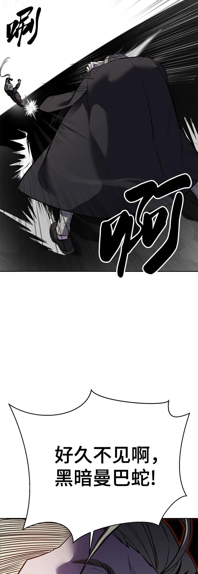 [第2部] 第113话 干掉黑暗曼巴蛇110