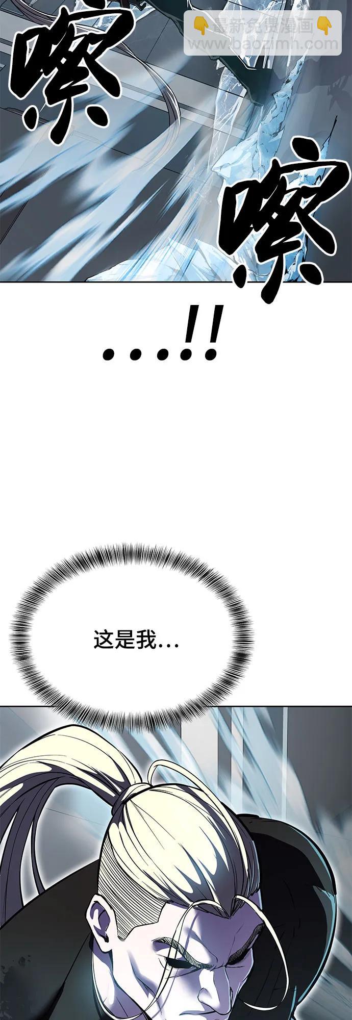 [第2部] 第113话 干掉黑暗曼巴蛇115