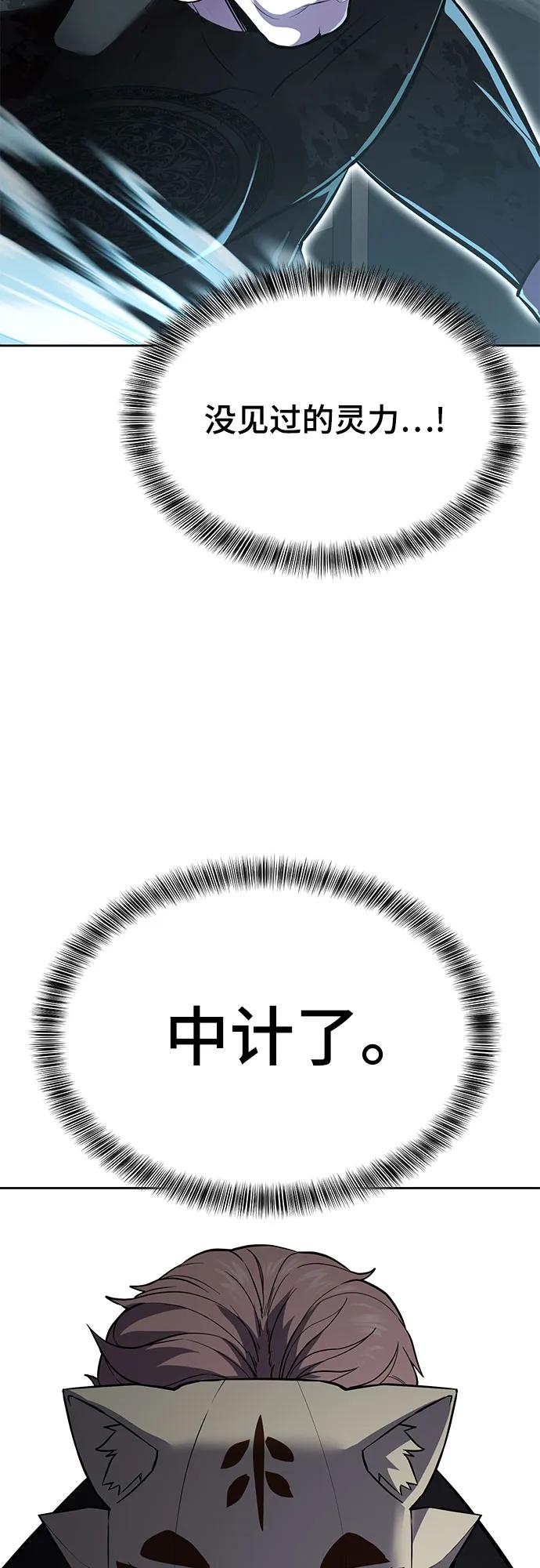 [第2部] 第113话 干掉黑暗曼巴蛇116
