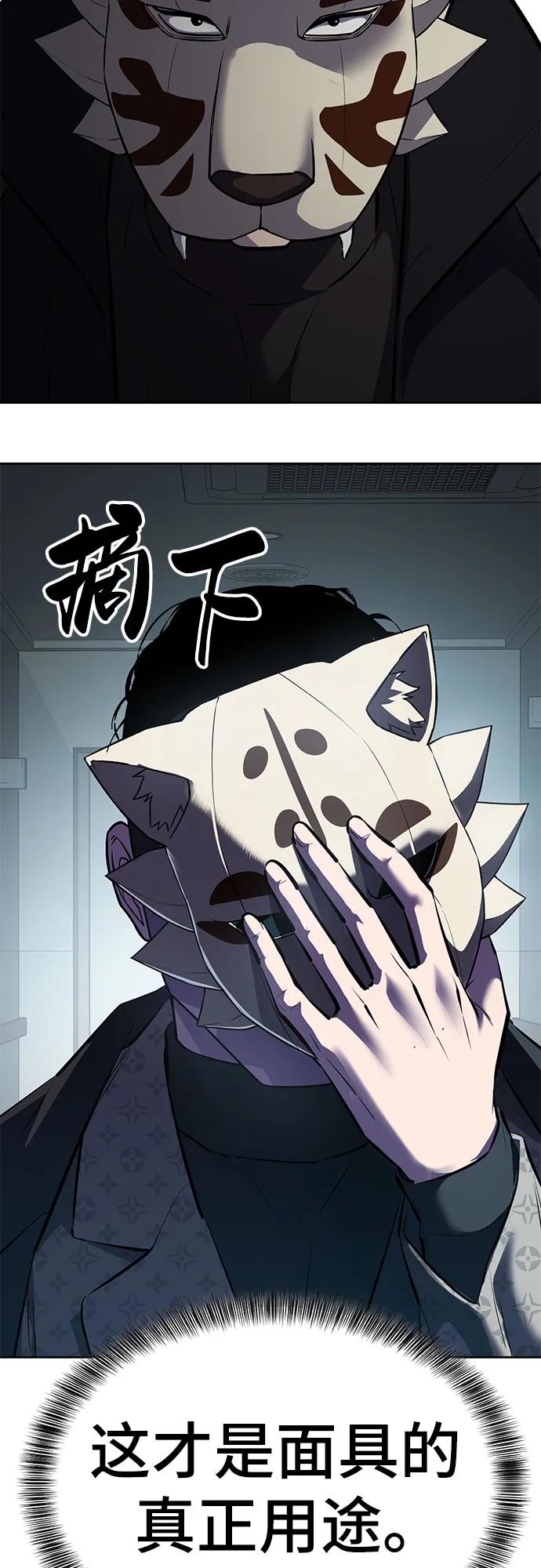 [第2部] 第113话 干掉黑暗曼巴蛇117