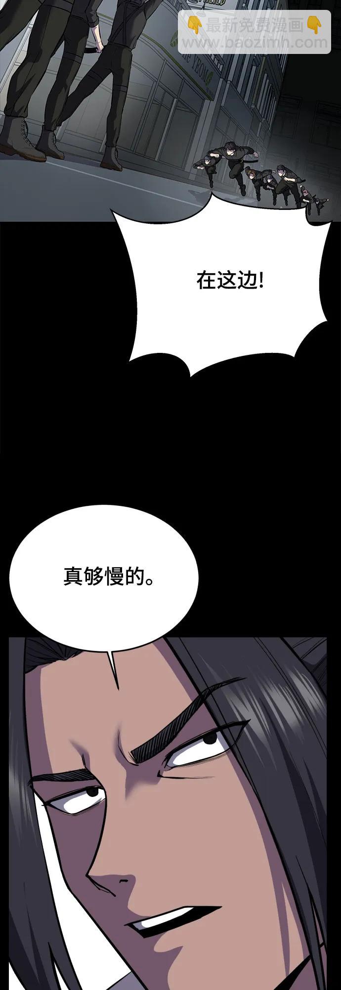 [第2部] 第113话 干掉黑暗曼巴蛇119