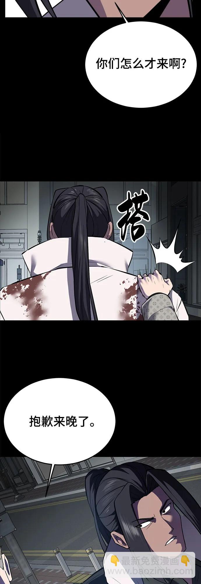 [第2部] 第113话 干掉黑暗曼巴蛇120