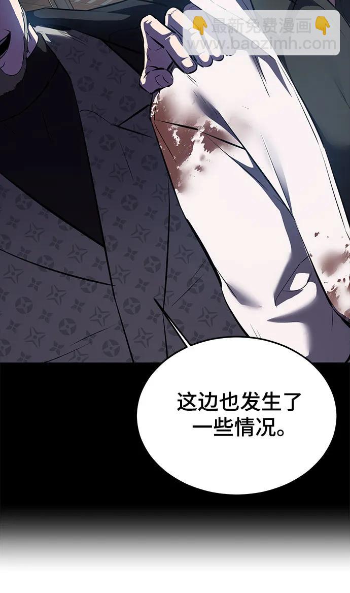 [第2部] 第113话 干掉黑暗曼巴蛇121