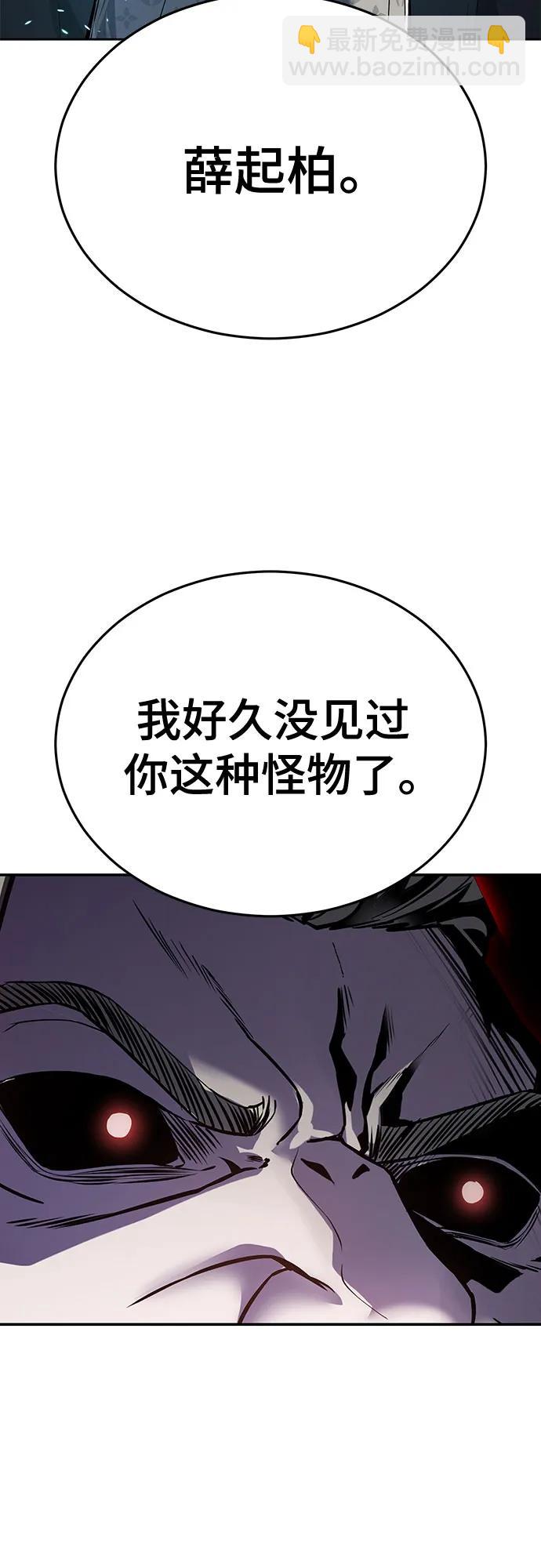 [第2部] 第113话 干掉黑暗曼巴蛇123