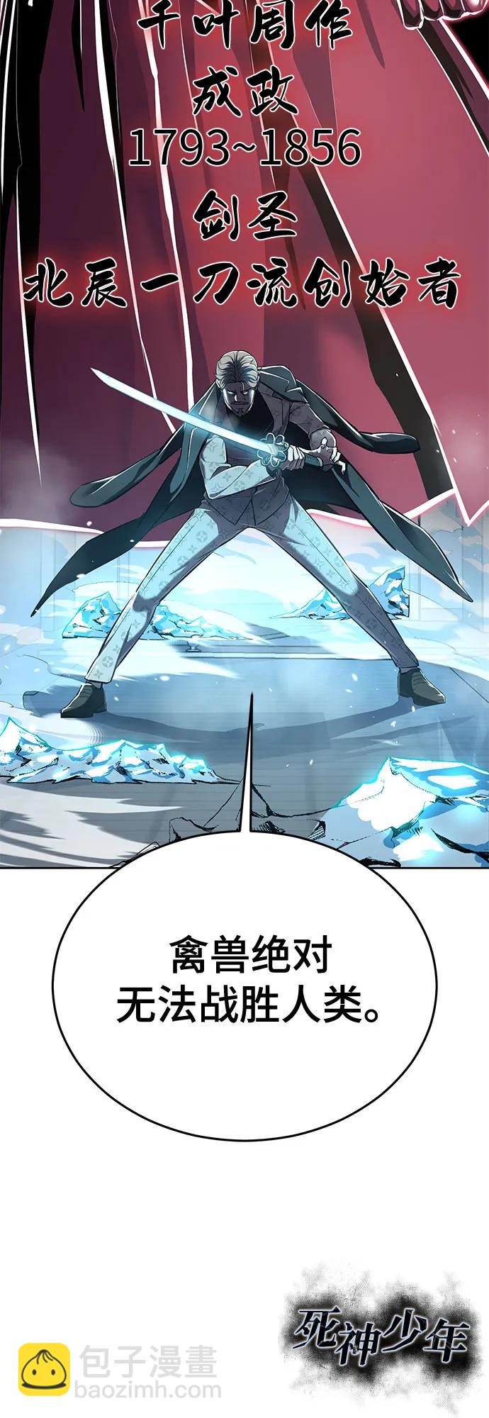 [第2部] 第113话 干掉黑暗曼巴蛇125