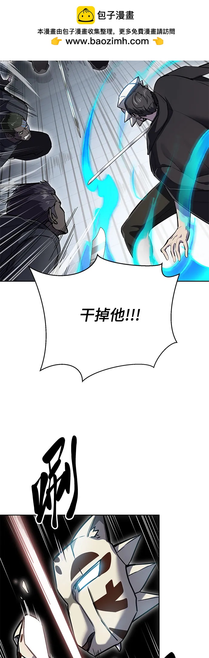 [第2部] 第113话 干掉黑暗曼巴蛇16