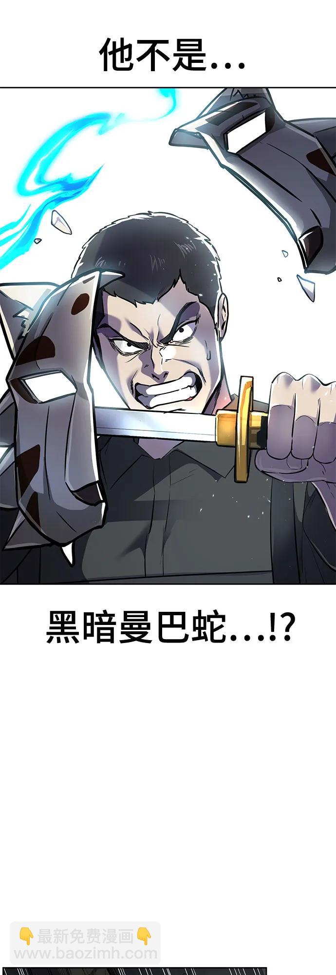 [第2部] 第113话 干掉黑暗曼巴蛇18