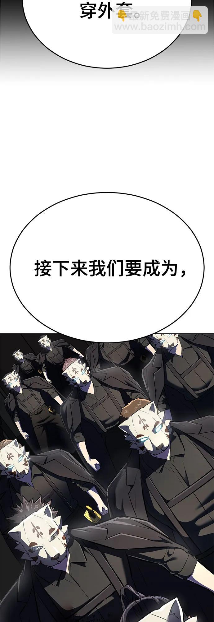 [第2部] 第113话 干掉黑暗曼巴蛇2