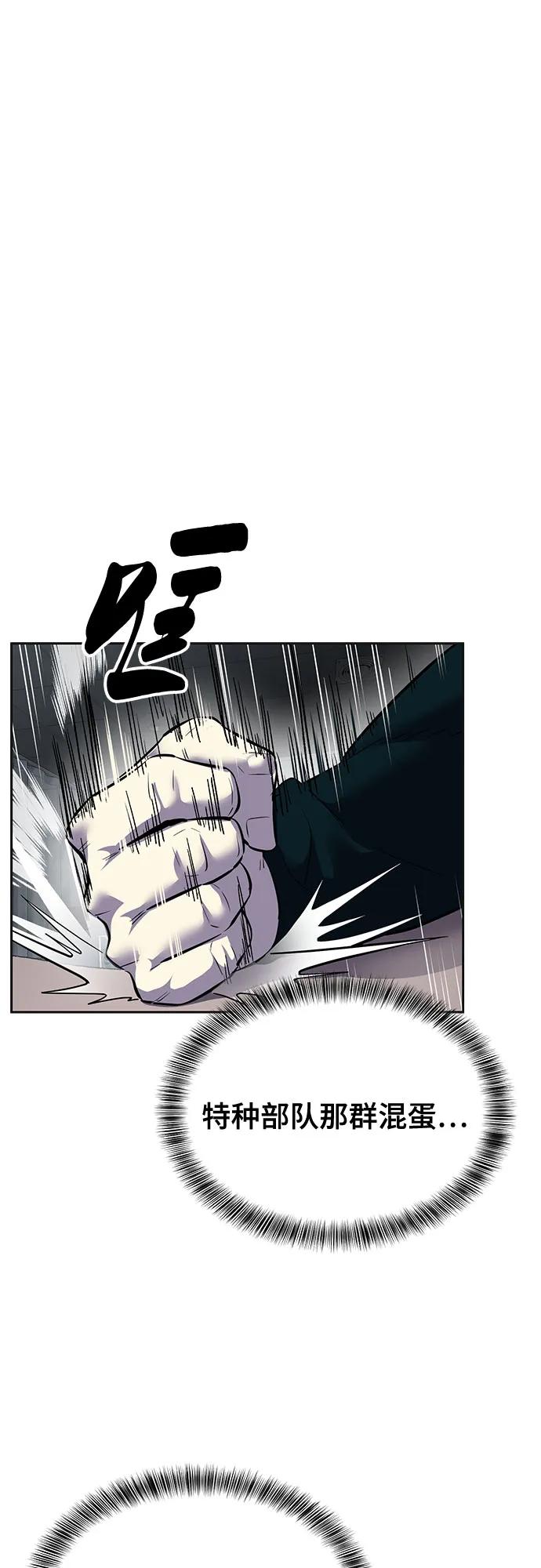 [第2部] 第113话 干掉黑暗曼巴蛇25