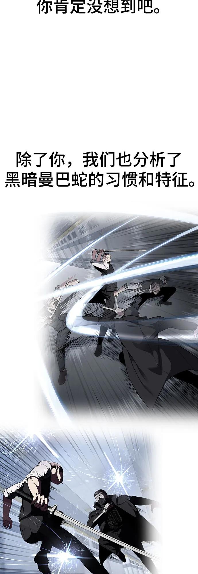[第2部] 第113话 干掉黑暗曼巴蛇29