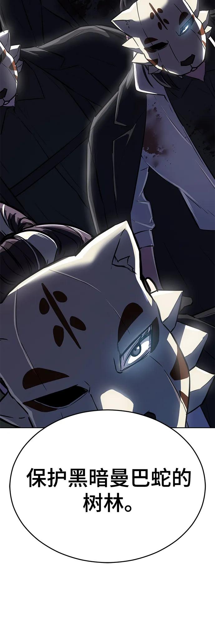 [第2部] 第113话 干掉黑暗曼巴蛇3
