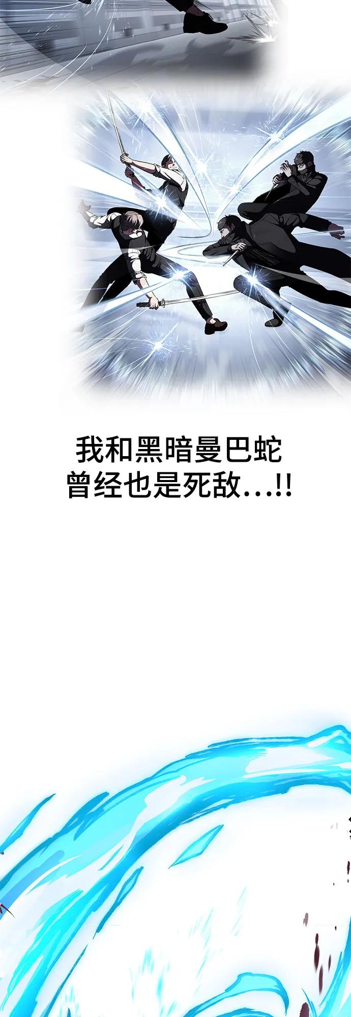 [第2部] 第113话 干掉黑暗曼巴蛇30