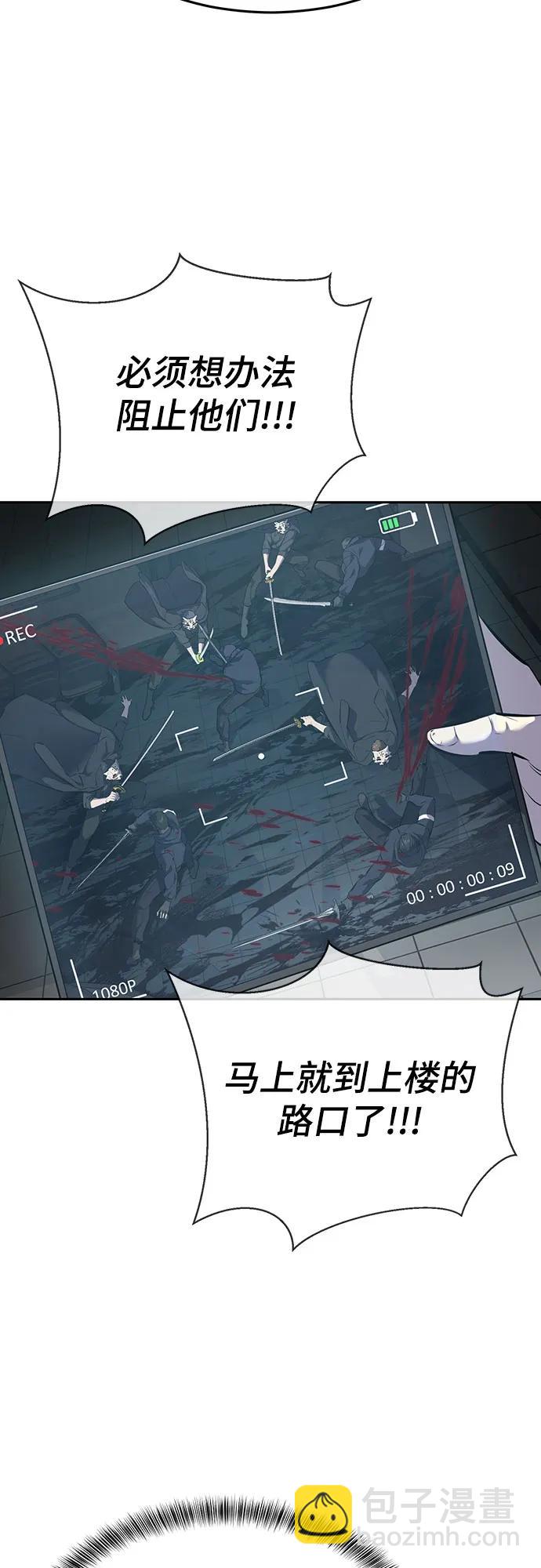 [第2部] 第113话 干掉黑暗曼巴蛇33