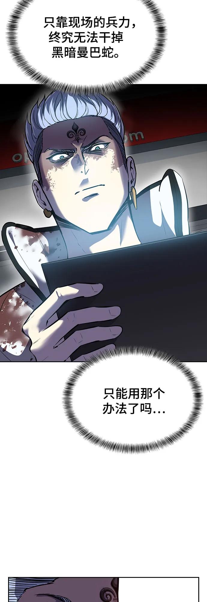 [第2部] 第113话 干掉黑暗曼巴蛇34