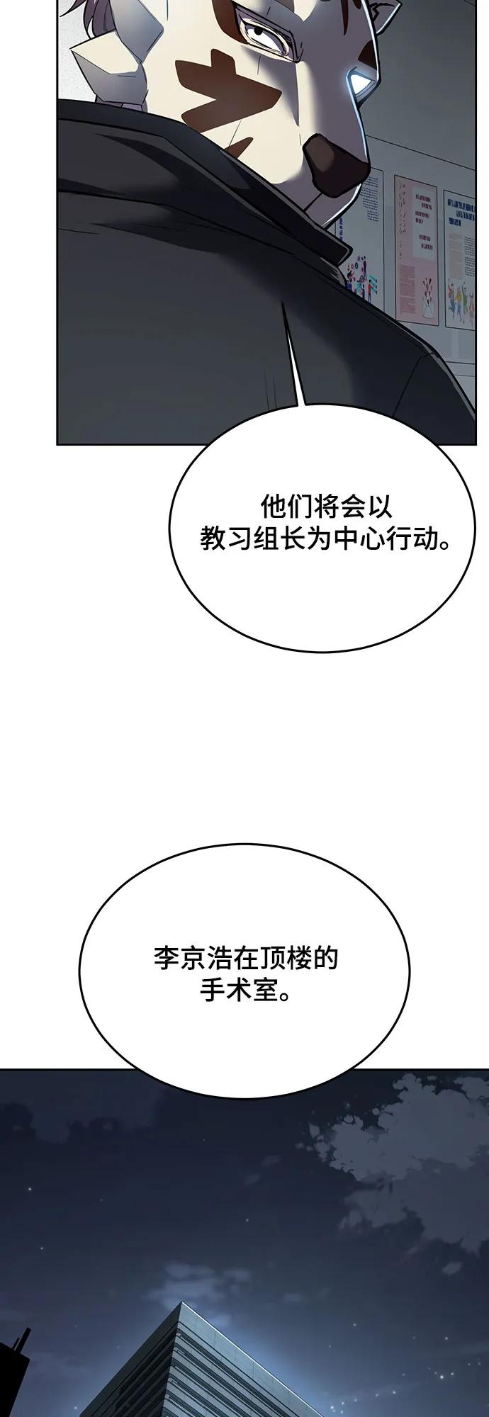 [第2部] 第113话 干掉黑暗曼巴蛇39