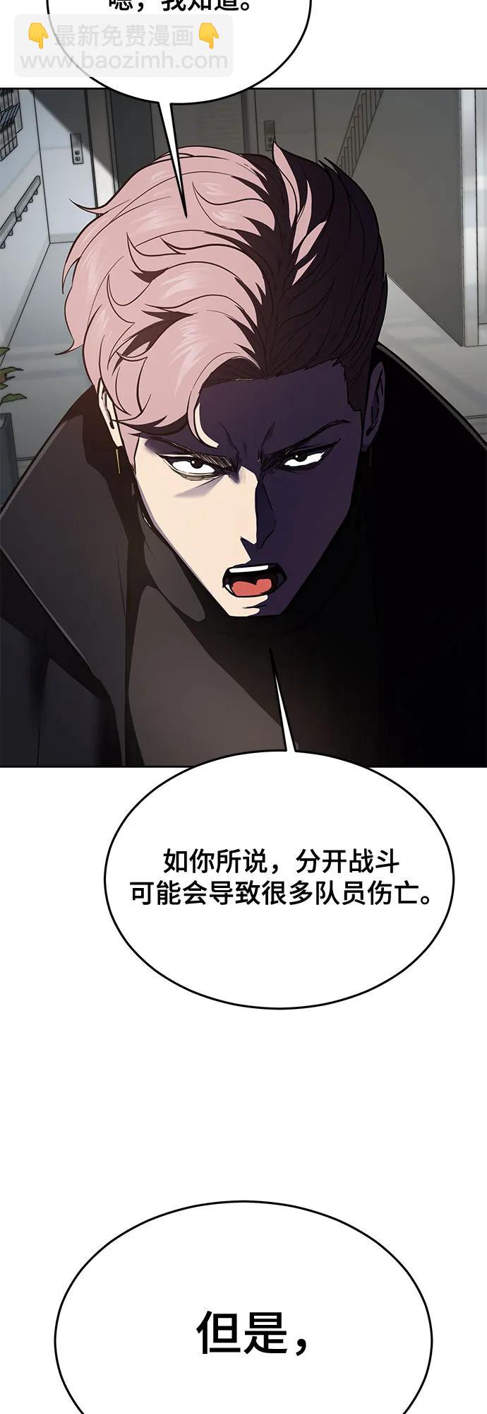 [第2部] 第113话 干掉黑暗曼巴蛇44