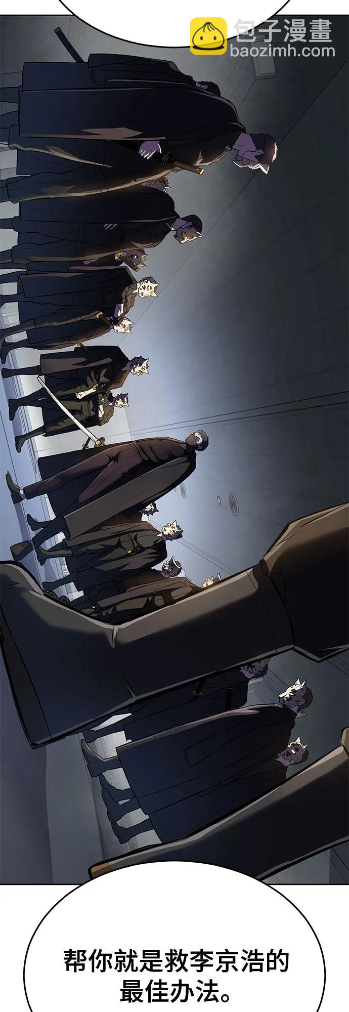 [第2部] 第113话 干掉黑暗曼巴蛇45