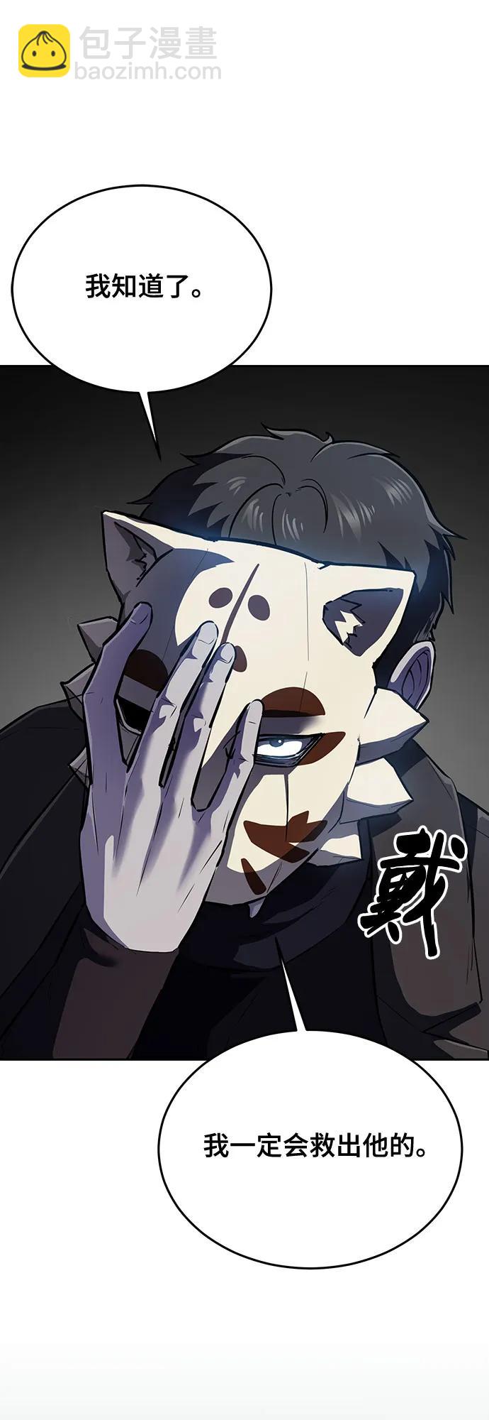 [第2部] 第113话 干掉黑暗曼巴蛇48
