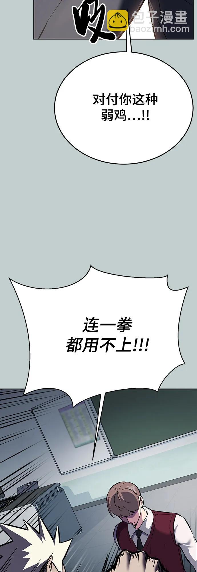 [第2部] 第113话 干掉黑暗曼巴蛇55